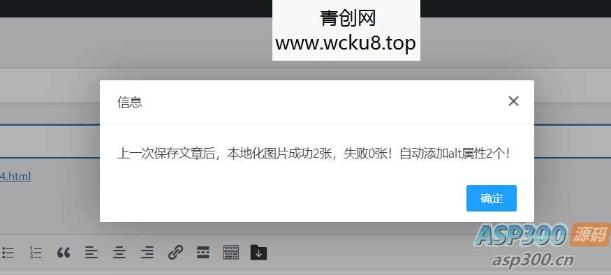 WordPress外部图片本地化插件