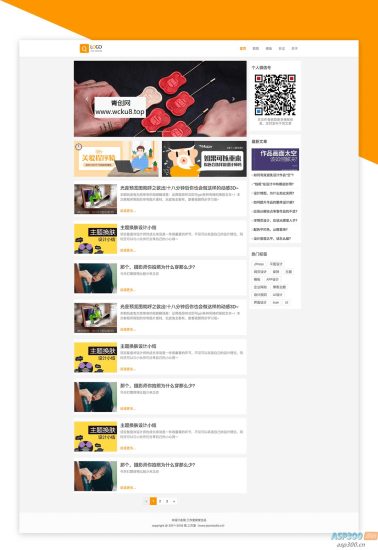 JPress响应式博客主题模版 适用于自媒体,新闻,杂志,博客等类型站点网赚项目-副业赚钱-互联网创业-资源整合歪妹网赚