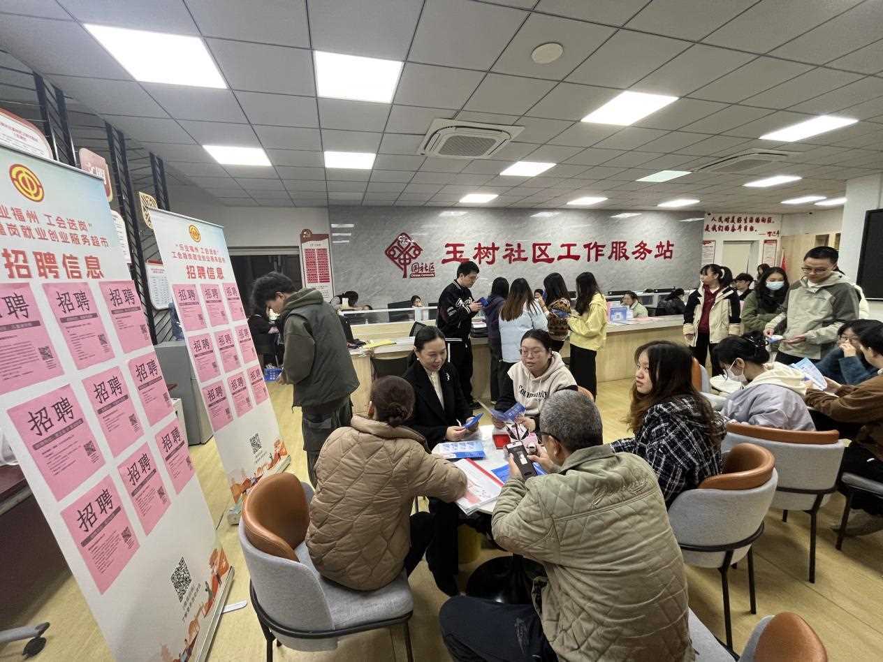 福建福州：“乐业福州 工会送岗”新春促就业系列活动走进工会驿站