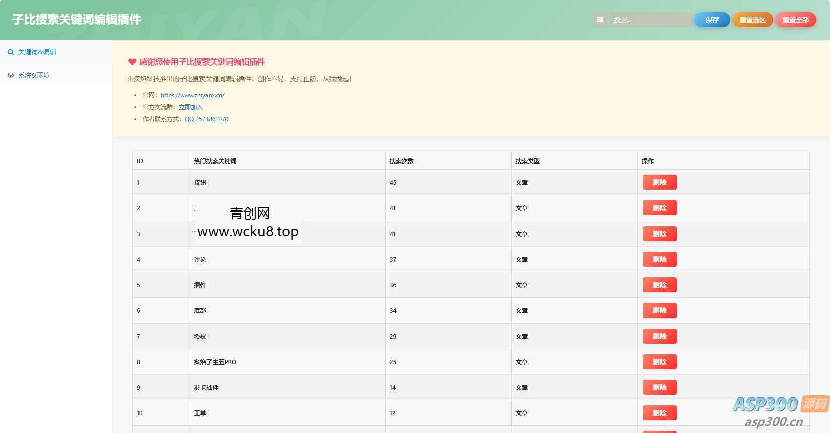 影视APP下载页源码网赚项目-副业赚钱-互联网创业-资源整合歪妹网赚
