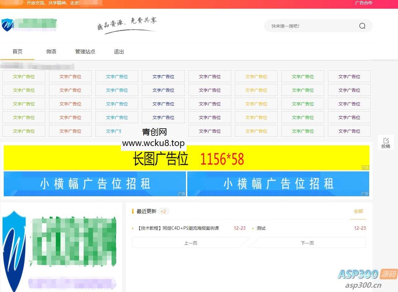 彩虹云商城模板素颜12前端美化网赚项目-副业赚钱-互联网创业-资源整合歪妹网赚