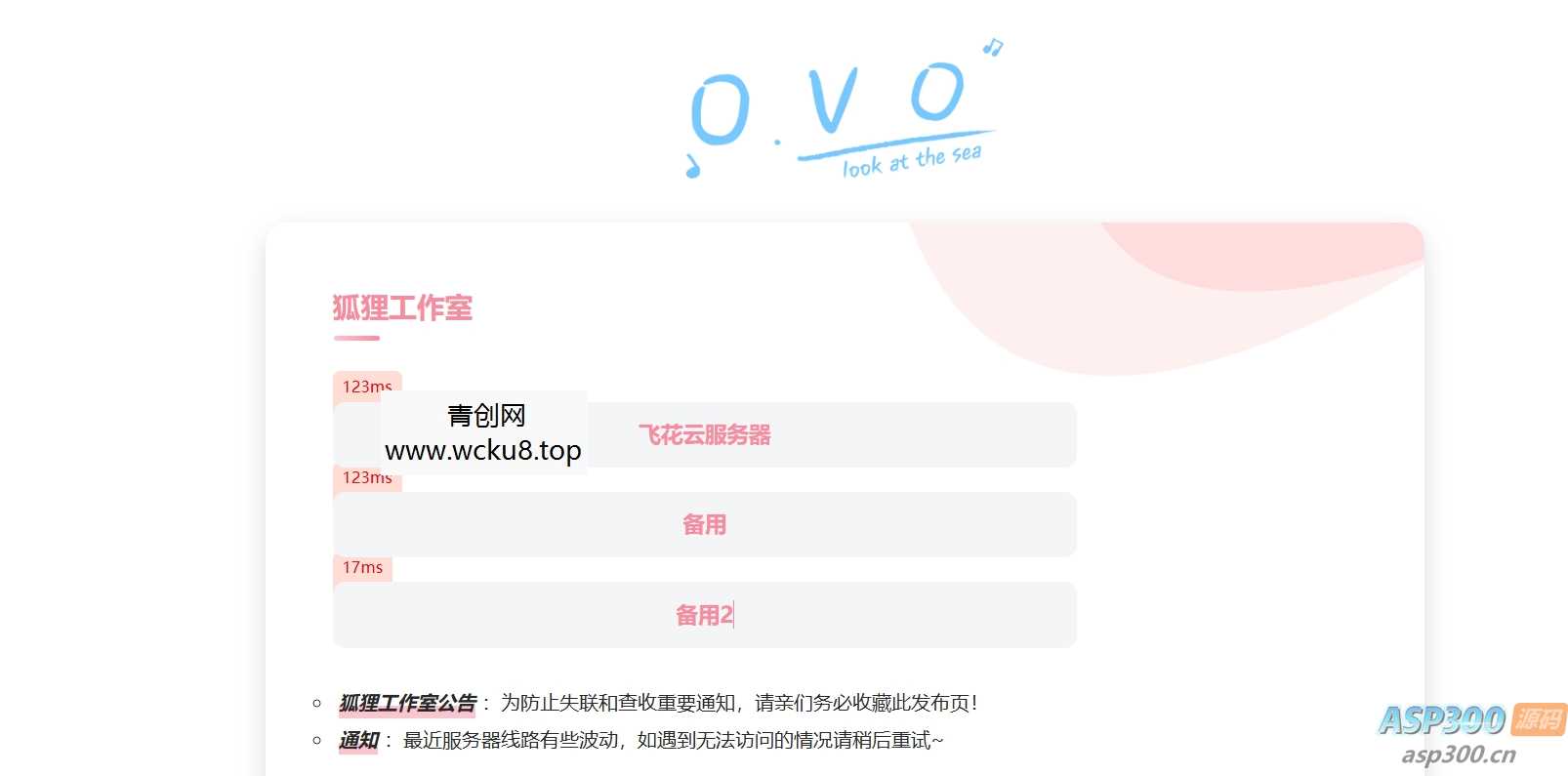 2024简单好看的一款二次元导航页源码网赚项目-副业赚钱-互联网创业-资源整合歪妹网赚