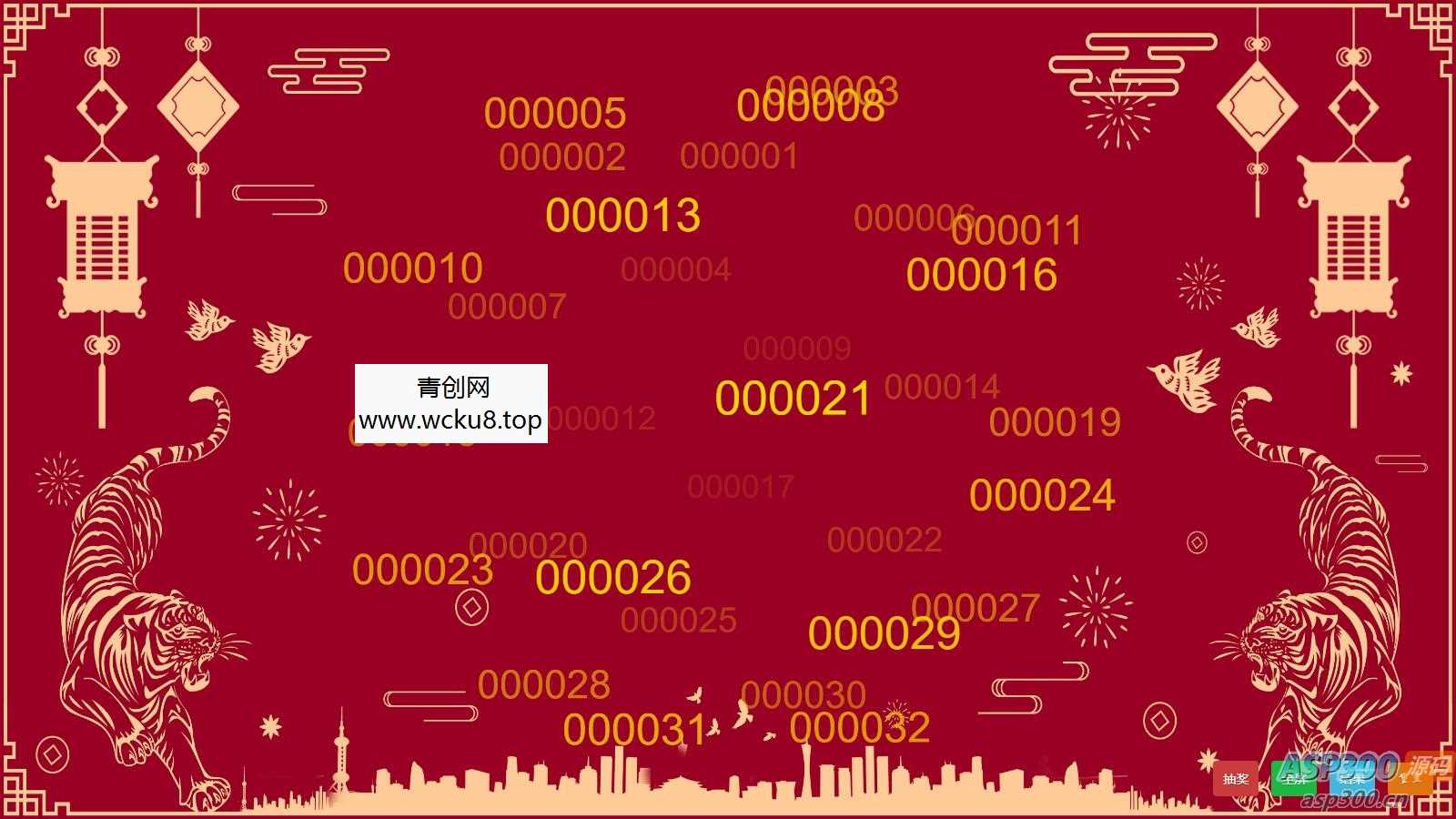 2015年会抽奖网页源码+无后台网赚项目-副业赚钱-互联网创业-资源整合歪妹网赚