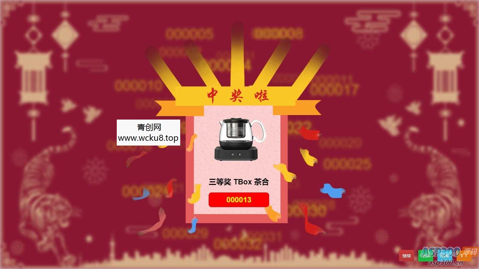 2015年会抽奖网页源码+无后台