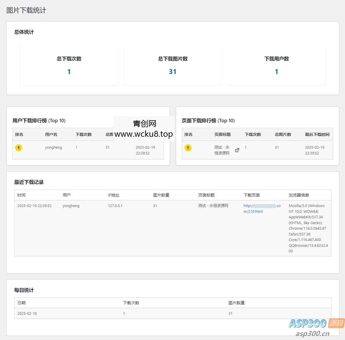 渐淡背景导航页源码 每五秒进行淡进淡出切换背景图网赚项目-副业赚钱-互联网创业-资源整合歪妹网赚