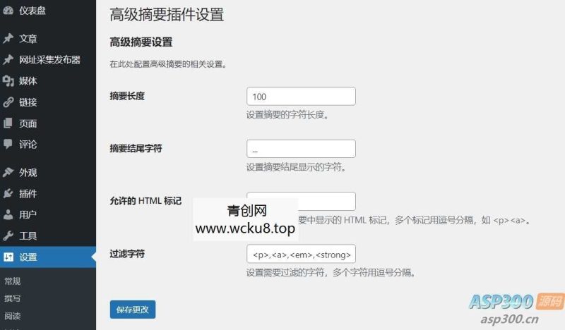 价值599的WordPress资源站模板日主题V5-7.8开心版网赚项目-副业赚钱-互联网创业-资源整合歪妹网赚