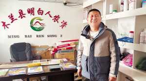 冰雪小村聚人气 “回村姑爷”创业忙