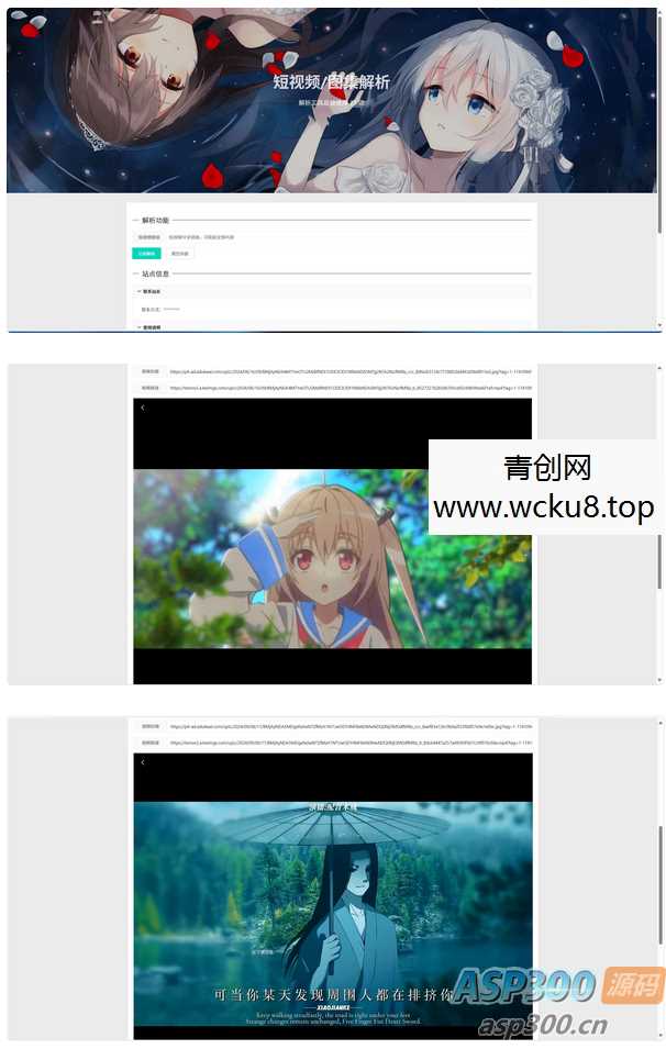 苹果CMS V10_香蕉视频_二开苹果cms视频网站源码模板网赚项目-副业赚钱-互联网创业-资源整合歪妹网赚