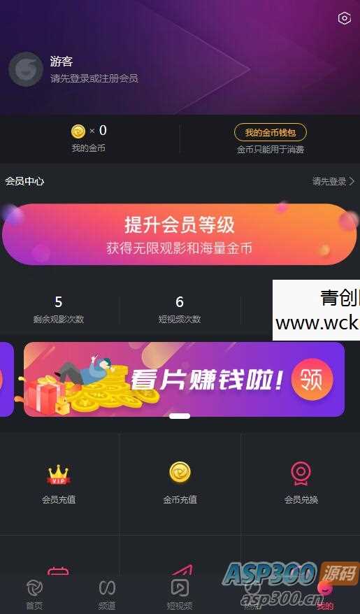 苹果CMS V10_香蕉视频_二开苹果cms视频网站源码模板