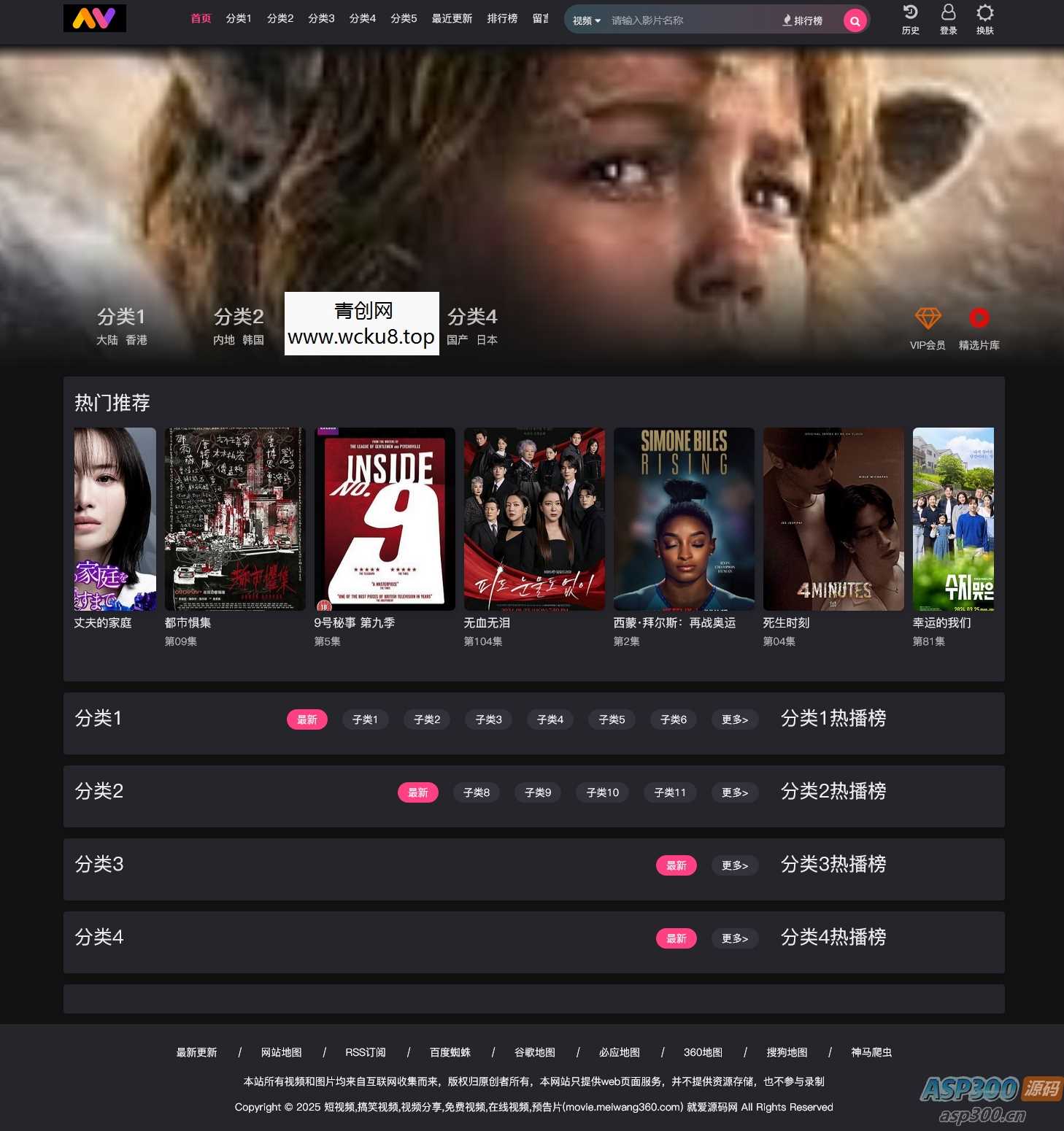 2025新版苹果cms系统短剧影视电影程序模版网站源码视频网站模板源码连续剧动漫源码网赚项目-副业赚钱-互联网创业-资源整合歪妹网赚