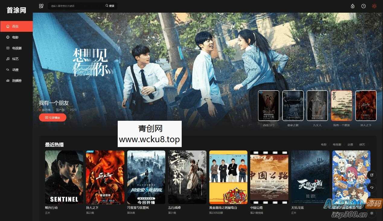 苹果CMS首涂第30套可装修DIY主题模板免授权版