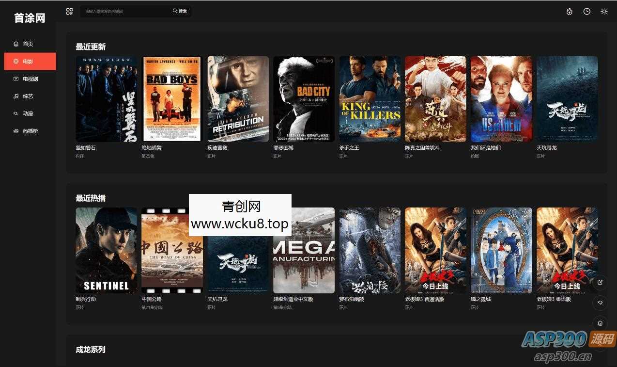 苹果CMS首涂第30套可装修DIY主题模板免授权版