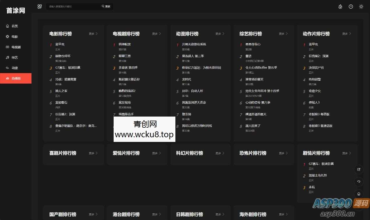 苹果CMS首涂第30套可装修DIY主题模板免授权版