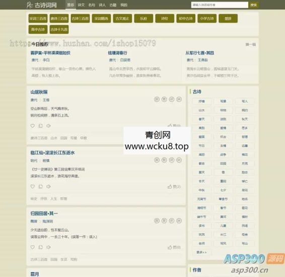 自适应古诗词网古籍名句网站，古诗名句古诗大全源码，全套源码整站源码带后台网赚项目-副业赚钱-互联网创业-资源整合歪妹网赚