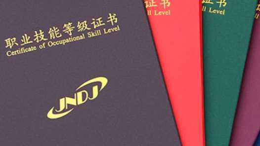 一次考试，多证到手网赚项目-副业赚钱-互联网创业-资源整合歪妹网赚