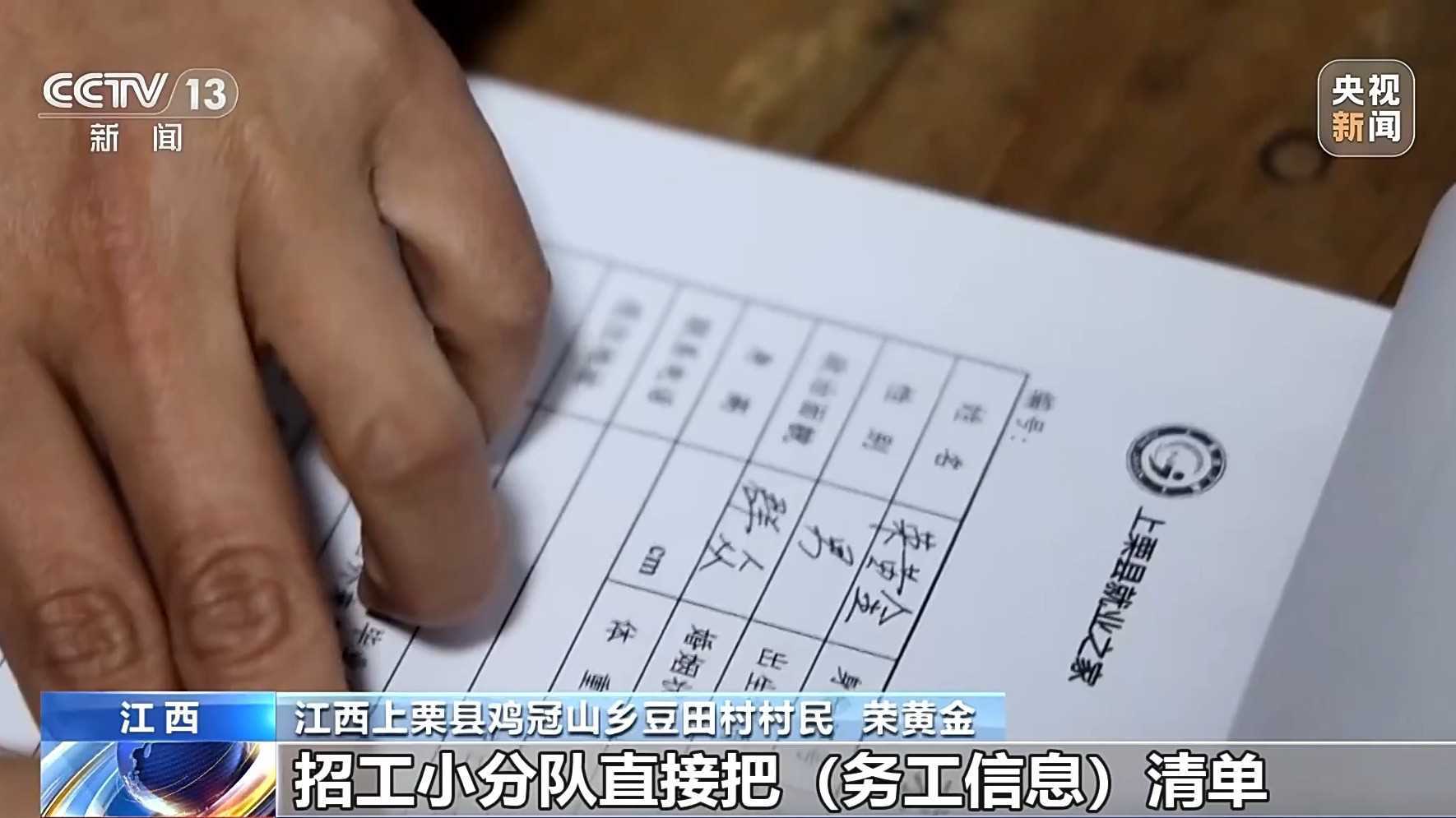 视频｜多举措稳就业 2026年春风行动暖民心