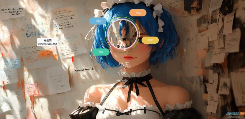 2025一款简约个人主页源码 背景图自己换网赚项目-副业赚钱-互联网创业-资源整合歪妹网赚