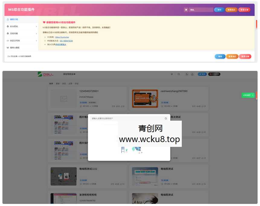 一款内容直观的引导页源码网赚项目-副业赚钱-互联网创业-资源整合歪妹网赚