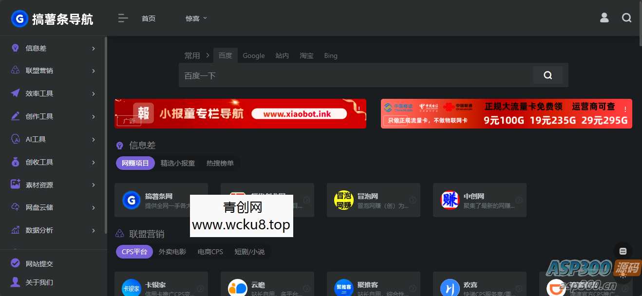 一款简单的弹窗打赏页网赚项目-副业赚钱-互联网创业-资源整合歪妹网赚