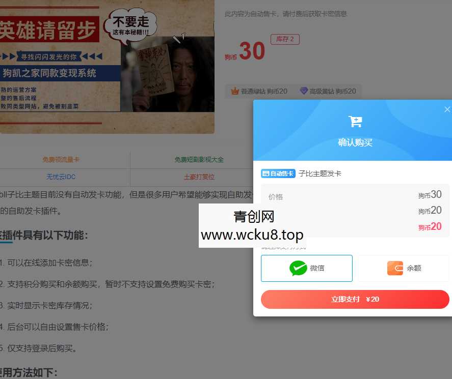 一款简单的弹窗打赏页