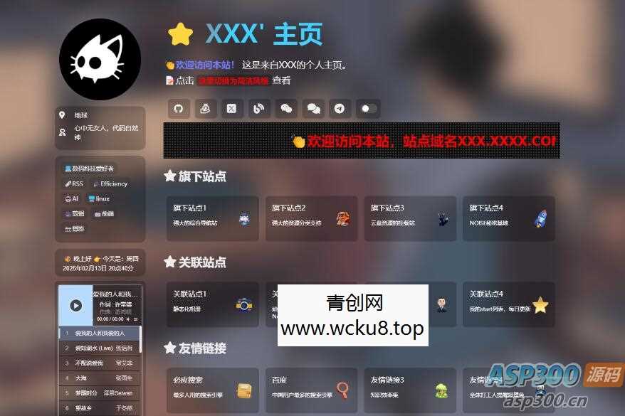 精美导航引导页HTML源码 自适应手机/电脑，无后台