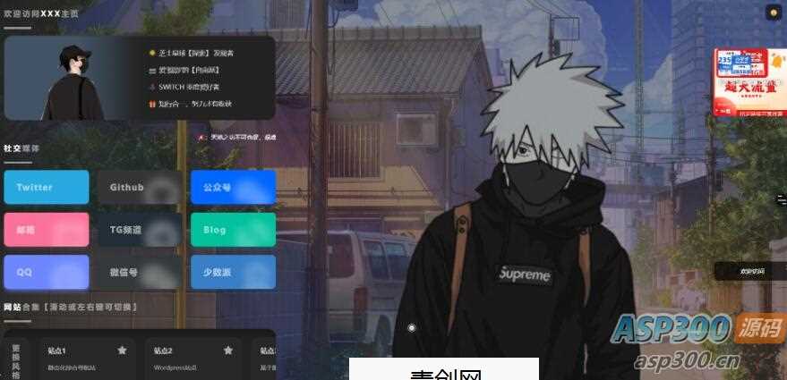 精美导航引导页HTML源码 自适应手机/电脑，无后台