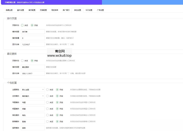 全站打包最新wordpress+免授权子比主题8.1+网创资源自动同步更新网赚项目-副业赚钱-互联网创业-资源整合歪妹网赚