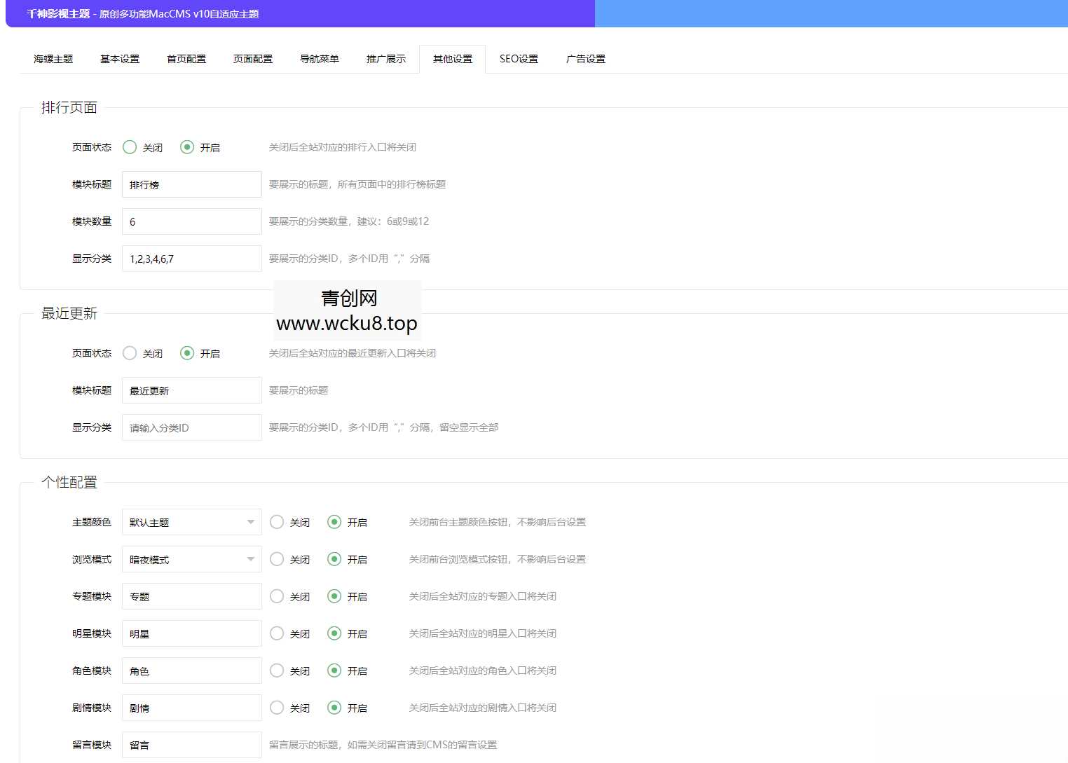 全站打包最新wordpress+免授权子比主题8.1+网创资源自动同步更新网赚项目-副业赚钱-互联网创业-资源整合歪妹网赚