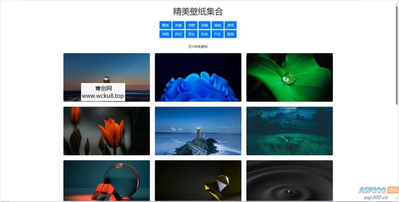 360壁纸尝鲜版-单html文件可运营1.3版网赚项目-副业赚钱-互联网创业-资源整合歪妹网赚