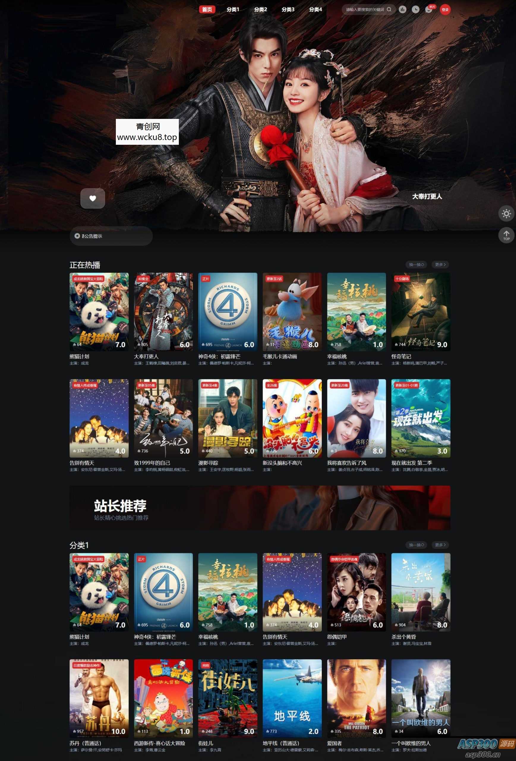 苹果CMS模版 – 仿爱电影模板_无后台版本网赚项目-副业赚钱-互联网创业-资源整合歪妹网赚