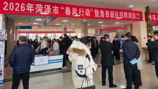 山东菏泽：“春风行动”引来开门红 超3600人次进场求职网赚项目-副业赚钱-互联网创业-资源整合歪妹网赚