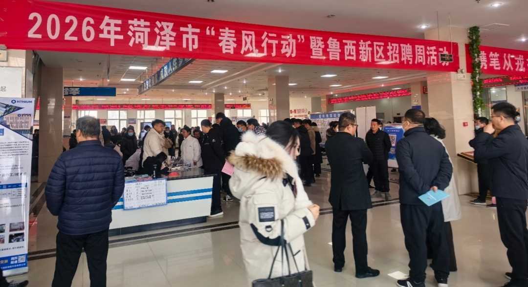 山东菏泽：“春风行动”引来开门红 超3600人次进场求职