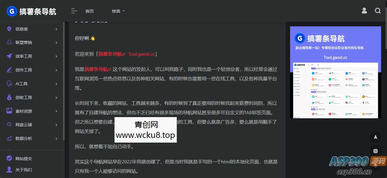 onenav导航源码一为主题wordpress主题源码手机平板自适应 学习版