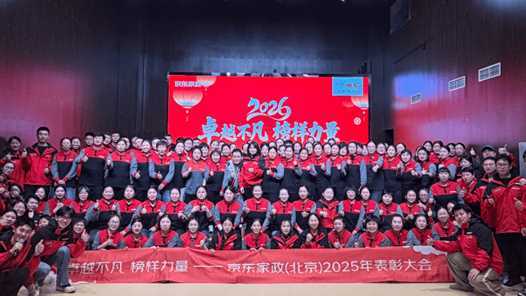 京东家政百城招募20万家政师守护万家洁净网赚项目-副业赚钱-互联网创业-资源整合歪妹网赚