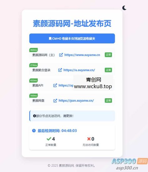 2025随机美图/视频源码网赚项目-副业赚钱-互联网创业-资源整合歪妹网赚