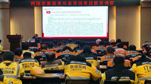 广西河池市网约配送员培训学院揭牌成立网赚项目-副业赚钱-互联网创业-资源整合歪妹网赚