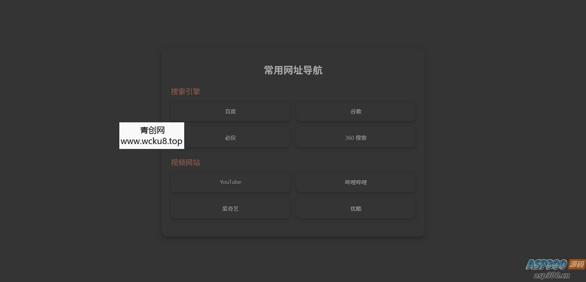 HTML单页自适应网址导航网赚项目-副业赚钱-互联网创业-资源整合歪妹网赚