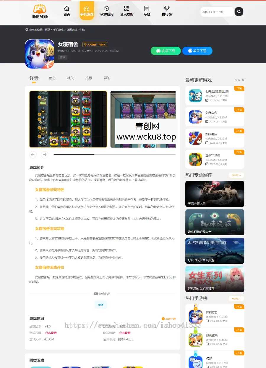 HTML单页自适应网址导航