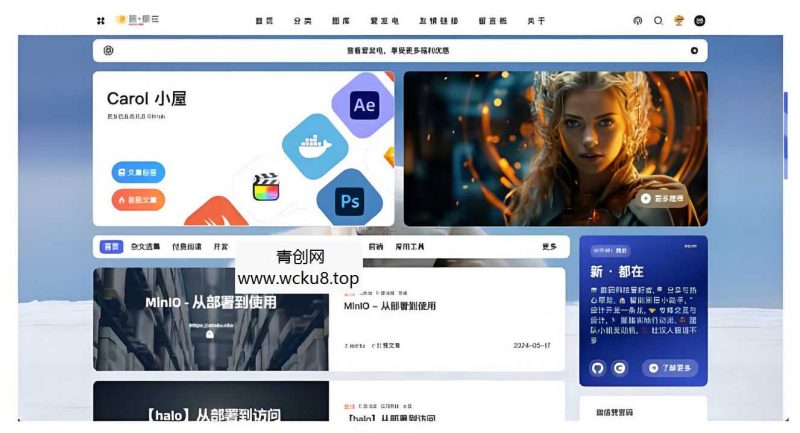 Halo2.x 开源博客主题Theme-Hao网赚项目-副业赚钱-互联网创业-资源整合歪妹网赚