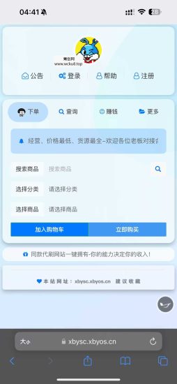 花粥云商城美化前端模板以及彩虹云商城兼容网赚项目-副业赚钱-互联网创业-资源整合歪妹网赚
