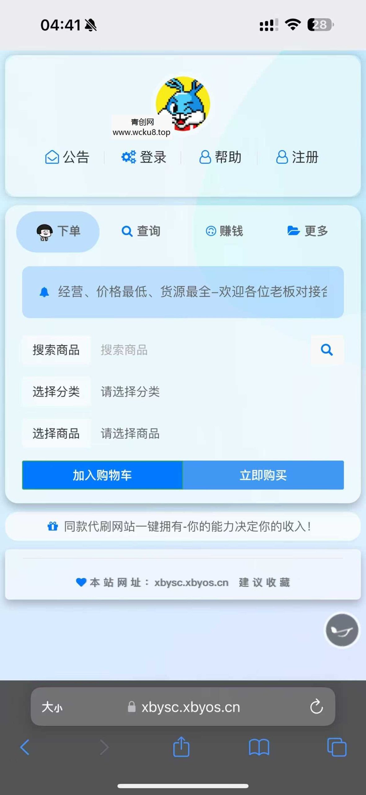花粥云商城美化前端模板以及彩虹云商城兼容网赚项目-副业赚钱-互联网创业-资源整合歪妹网赚