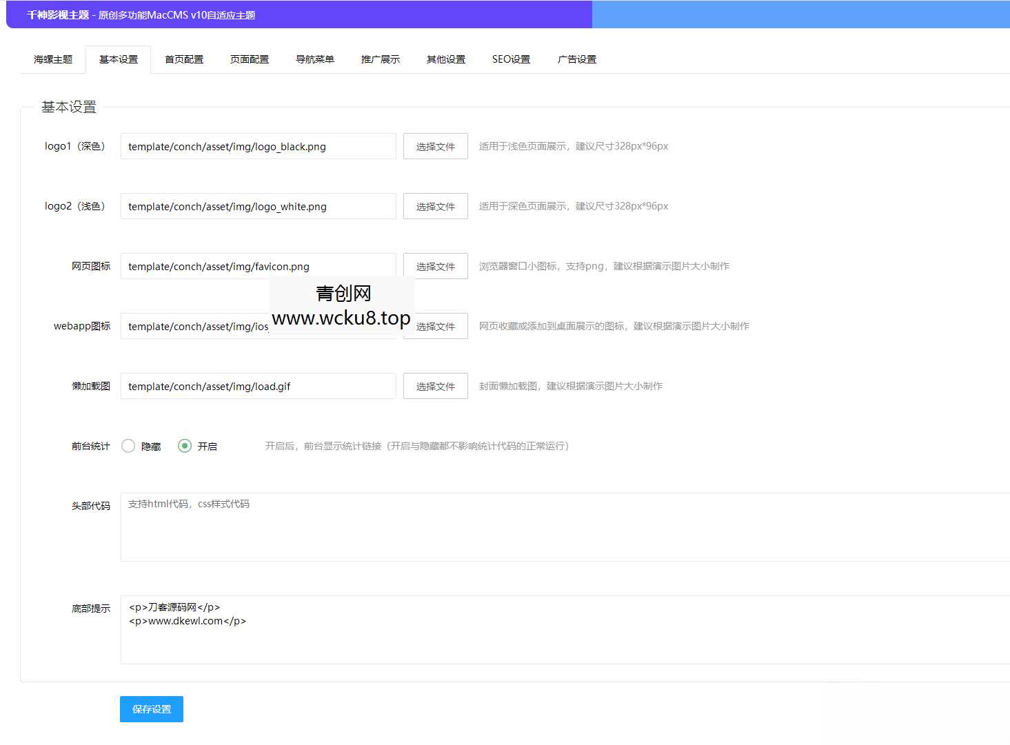 花粥云商城美化前端模板以及彩虹云商城兼容