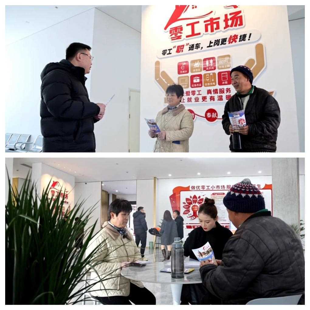 重点群体稳就业｜告别“马路蹲活” 零工群体有了暖心“就业港湾”