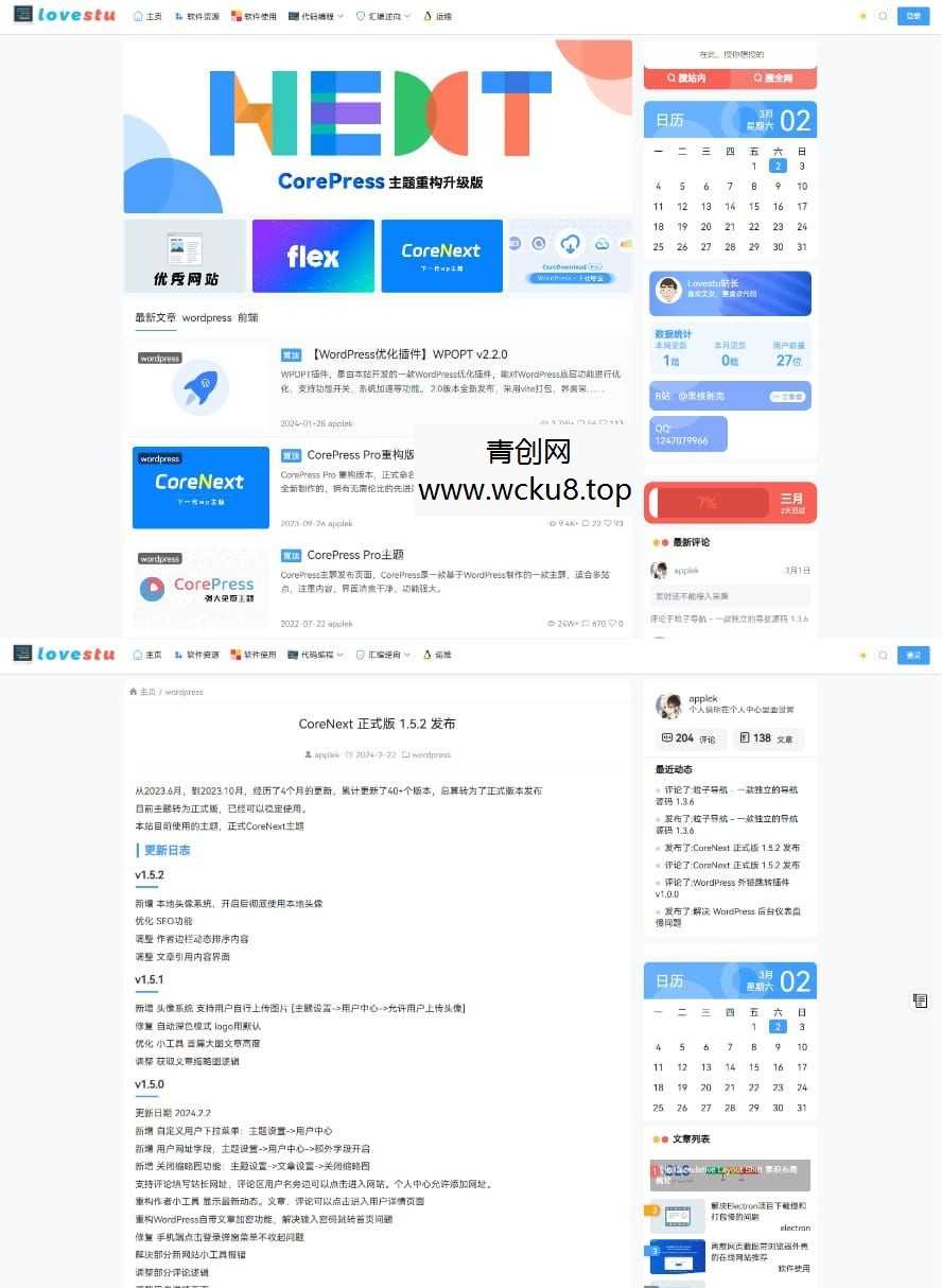 WordPress 原创图标设置插件，功能小巧不收费网赚项目-副业赚钱-互联网创业-资源整合歪妹网赚