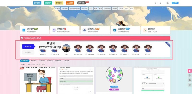 子比主题新注册用户和会员用户展示小工具和代码网赚项目-副业赚钱-互联网创业-资源整合歪妹网赚