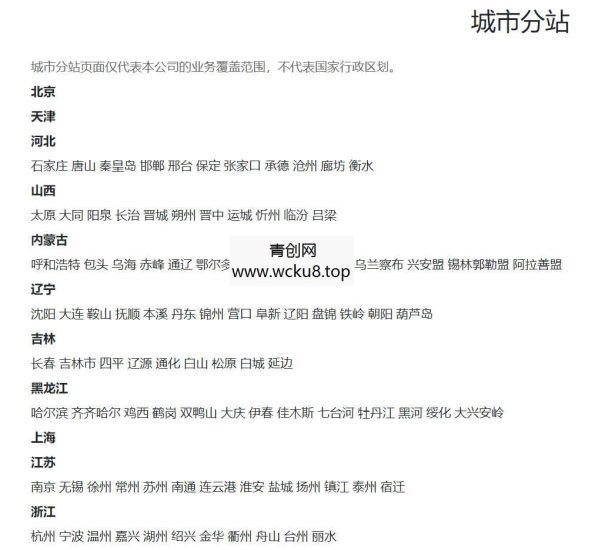 pbootcms多城市分站插件,站群SEO搜索引擎优化网赚项目-副业赚钱-互联网创业-资源整合歪妹网赚