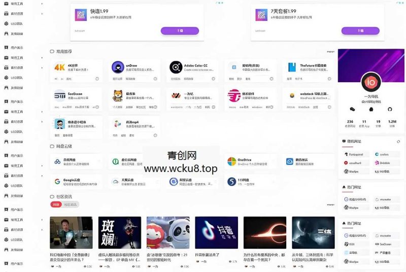 WordPress开心导航站:一站式网址、资源与资讯垂直行业主题模板网赚项目-副业赚钱-互联网创业-资源整合歪妹网赚