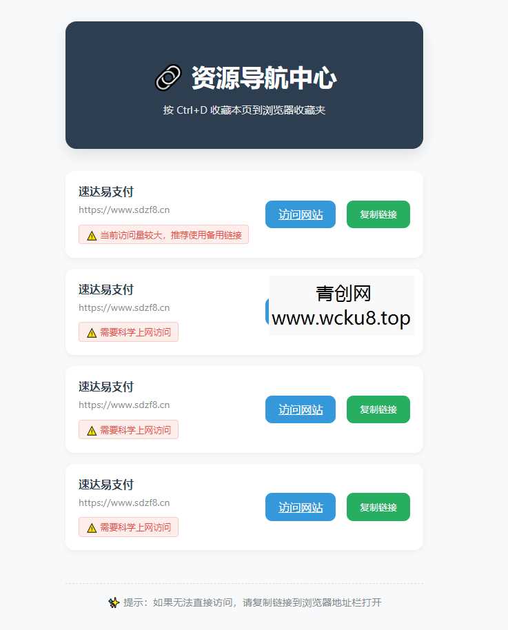 2025年HTML发布页原创源码网赚项目-副业赚钱-互联网创业-资源整合歪妹网赚