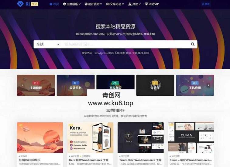 RiPlus开心版日主题资源下载 知识付费资源网赚项目-副业赚钱-互联网创业-资源整合歪妹网赚