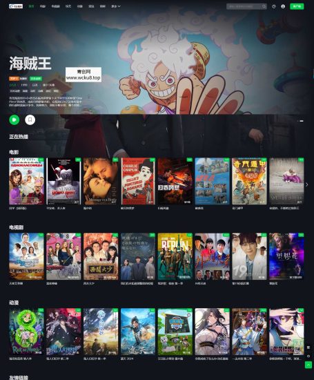 首涂第45套模板苹果cmsv10仿爱奇艺模板网赚项目-副业赚钱-互联网创业-资源整合歪妹网赚